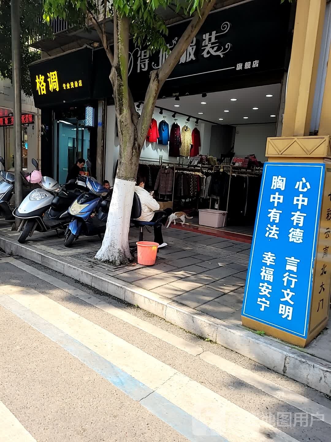 格调专业烫发店