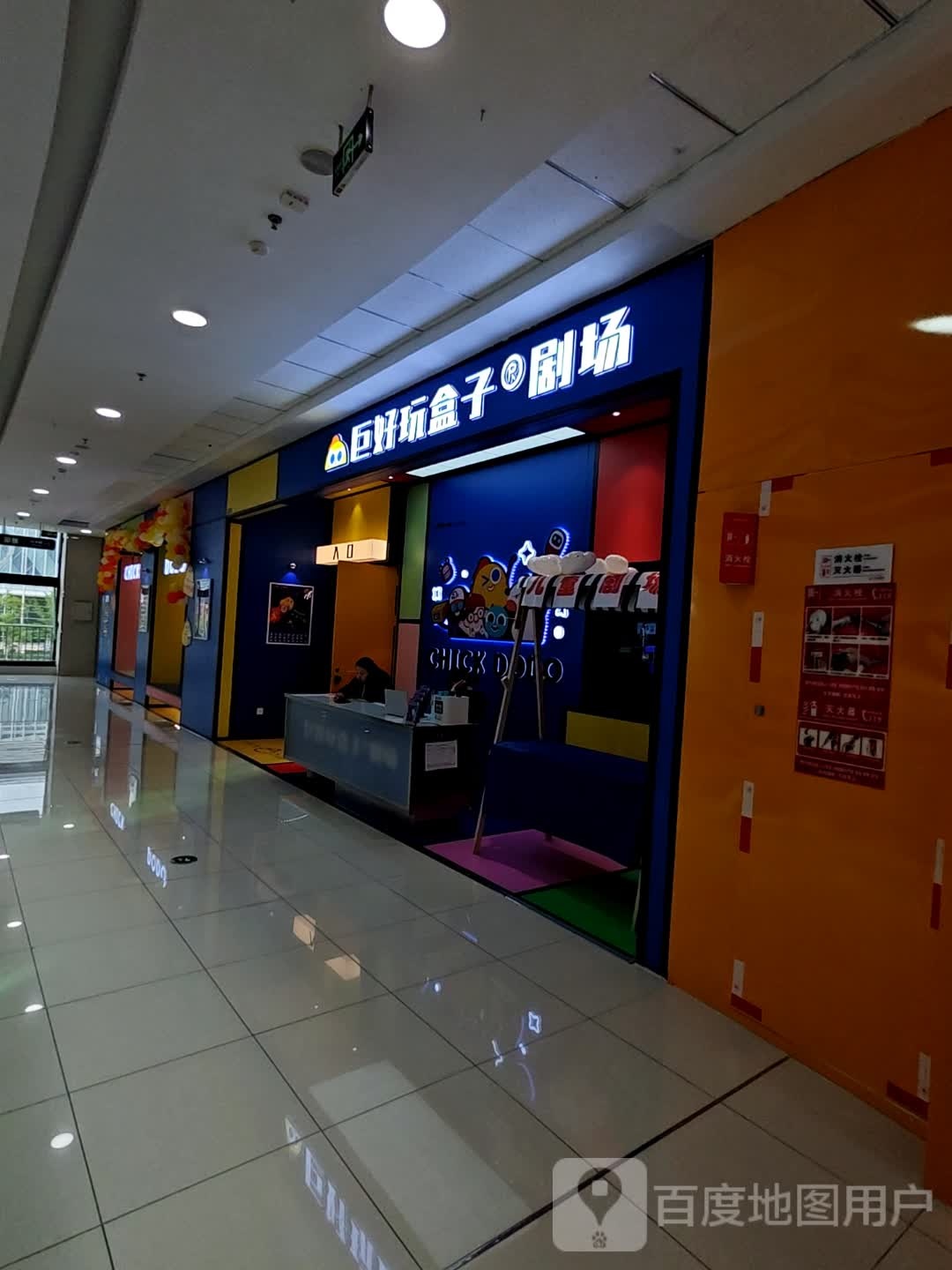 巨好玩盒子儿童沉浸式剧场(万达广场锦州店)