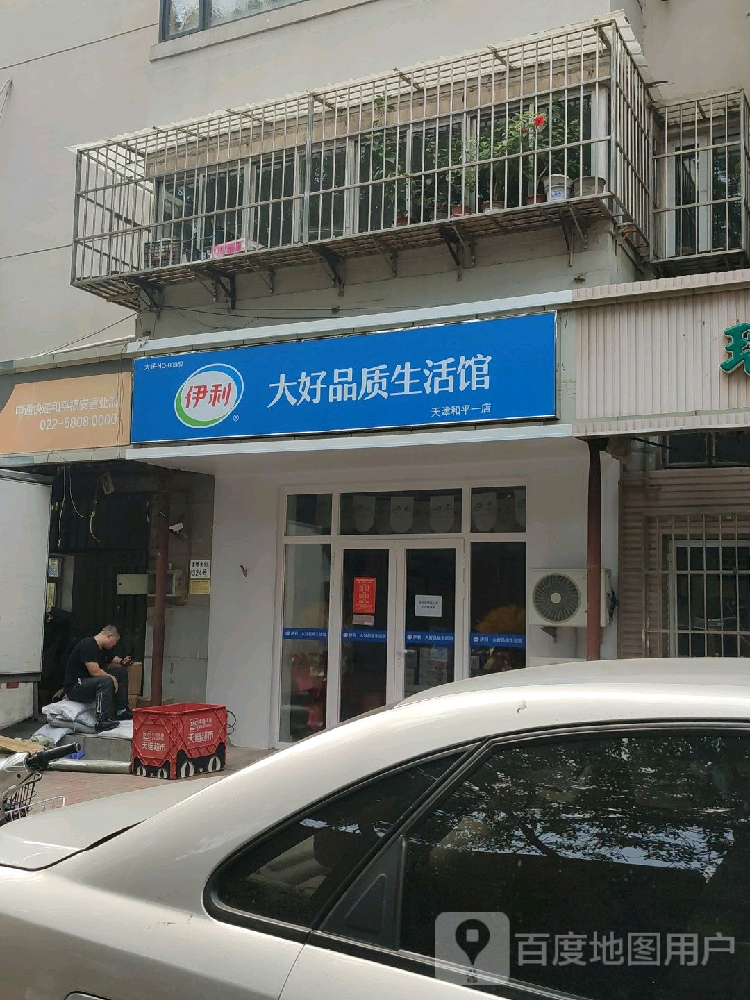 7天酒店(建物大街店)