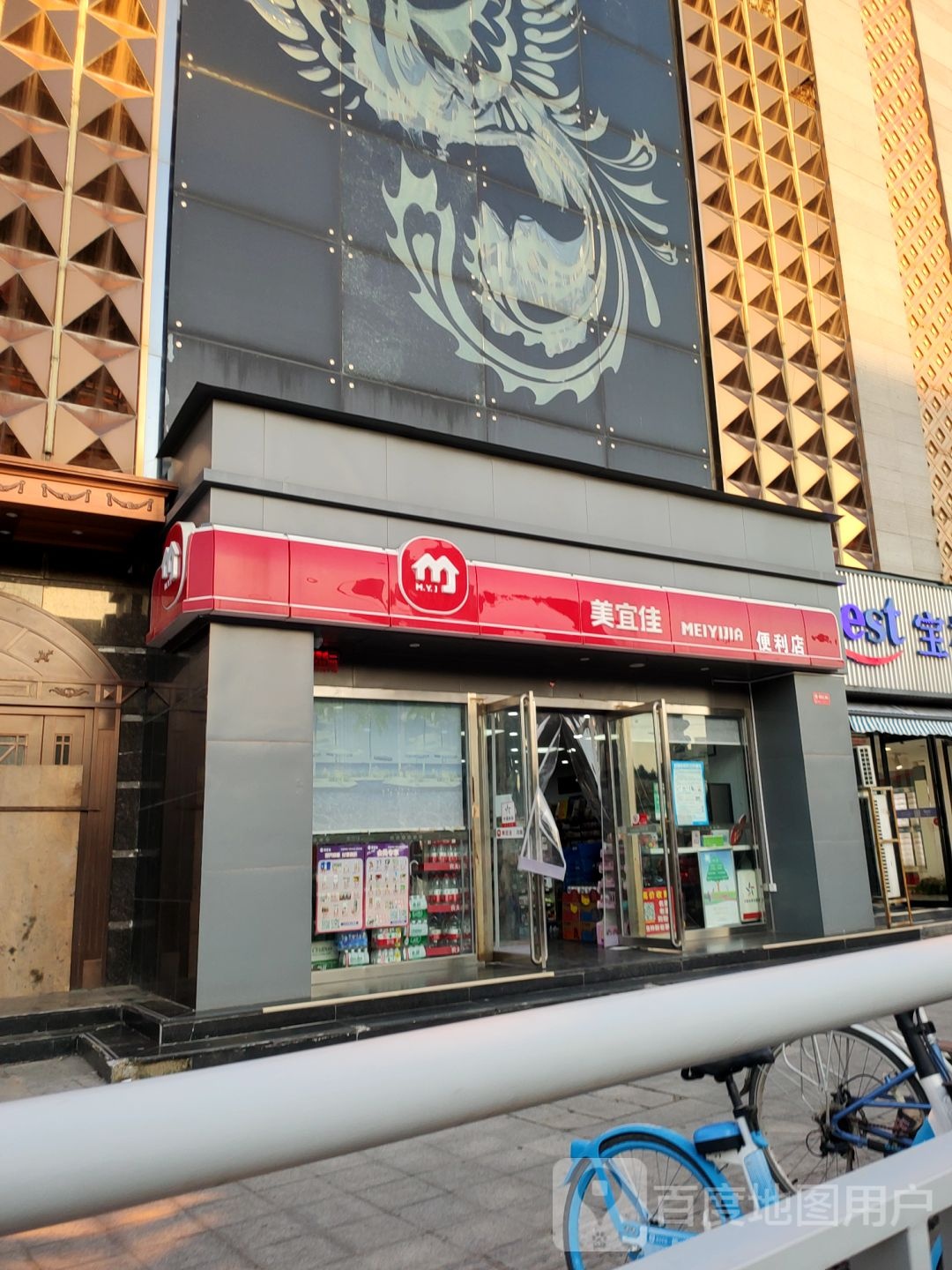 美宜佳(文化路店)