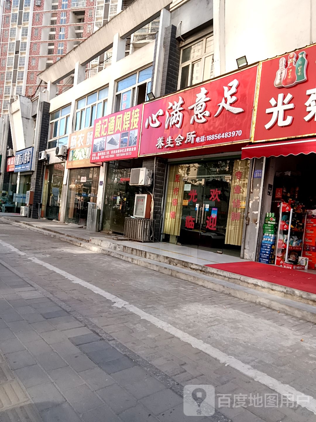 康健盲人推拿(紫竹林路店)