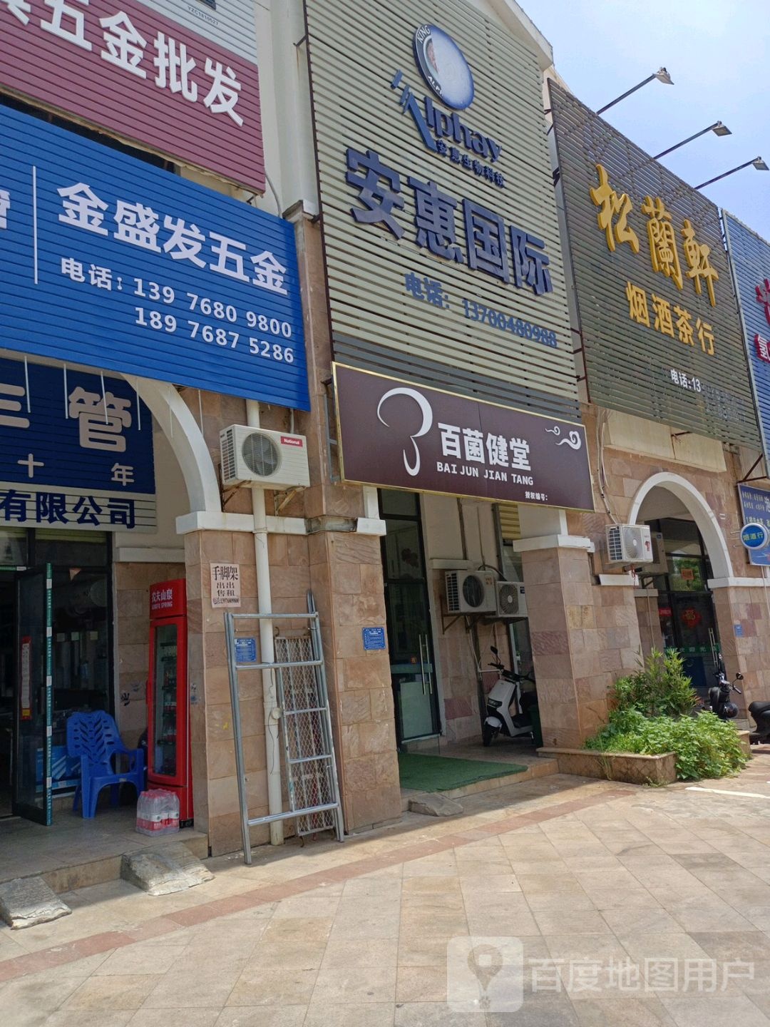 金盛发洁具五金批发(水岸名都2期店)