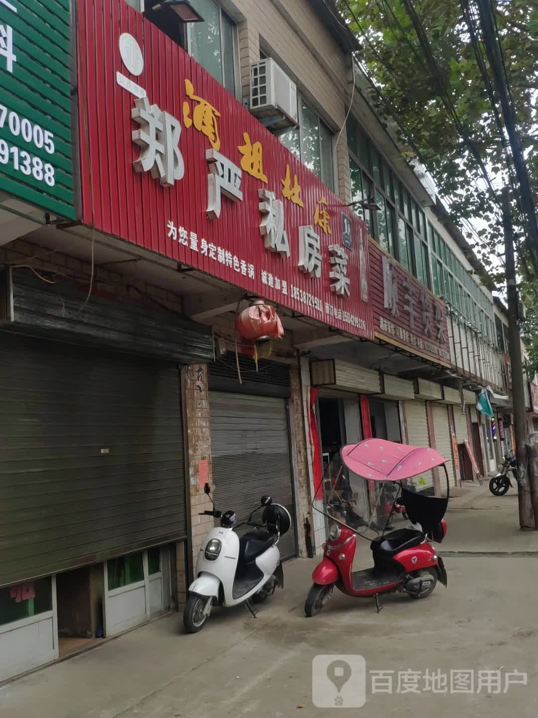 光山县顺丰货架(兴隆路店)