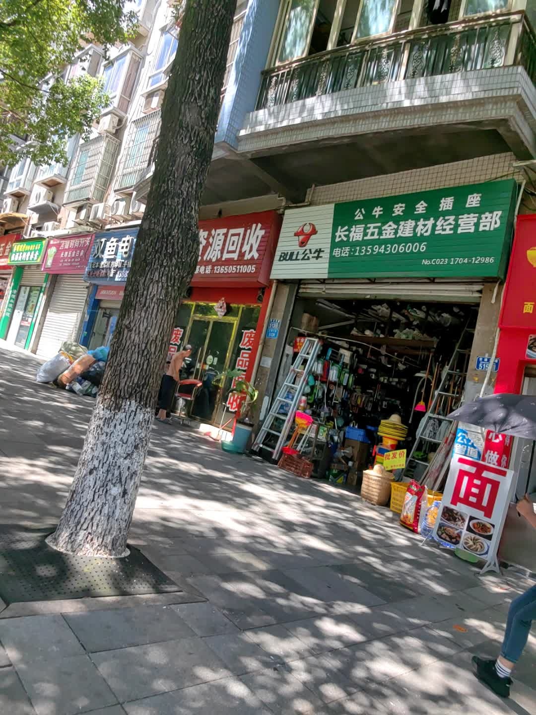 长福五金建材经营部(博丰嘉华盛世店)