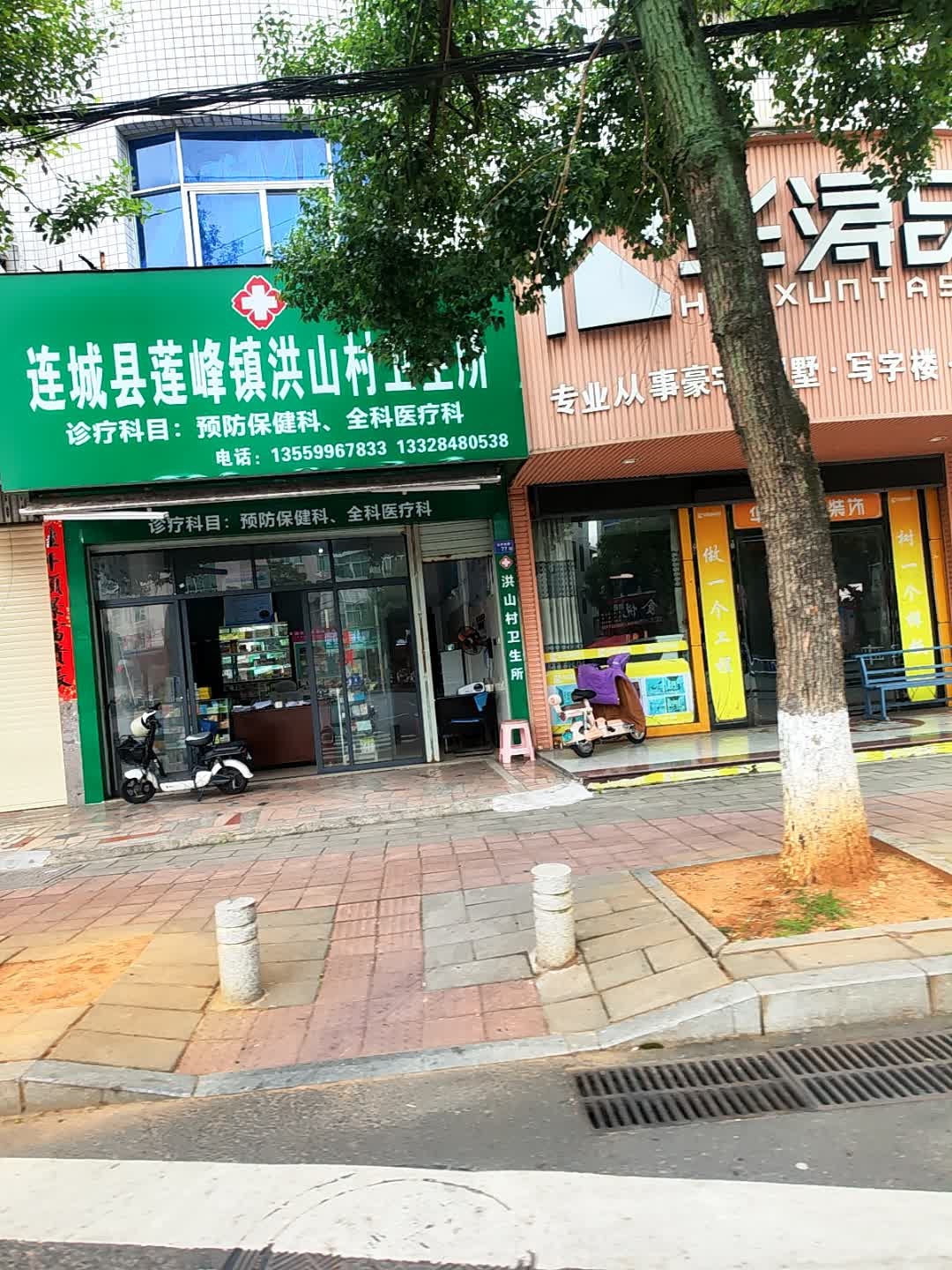 连城县莲峰镇洪山村卫生所