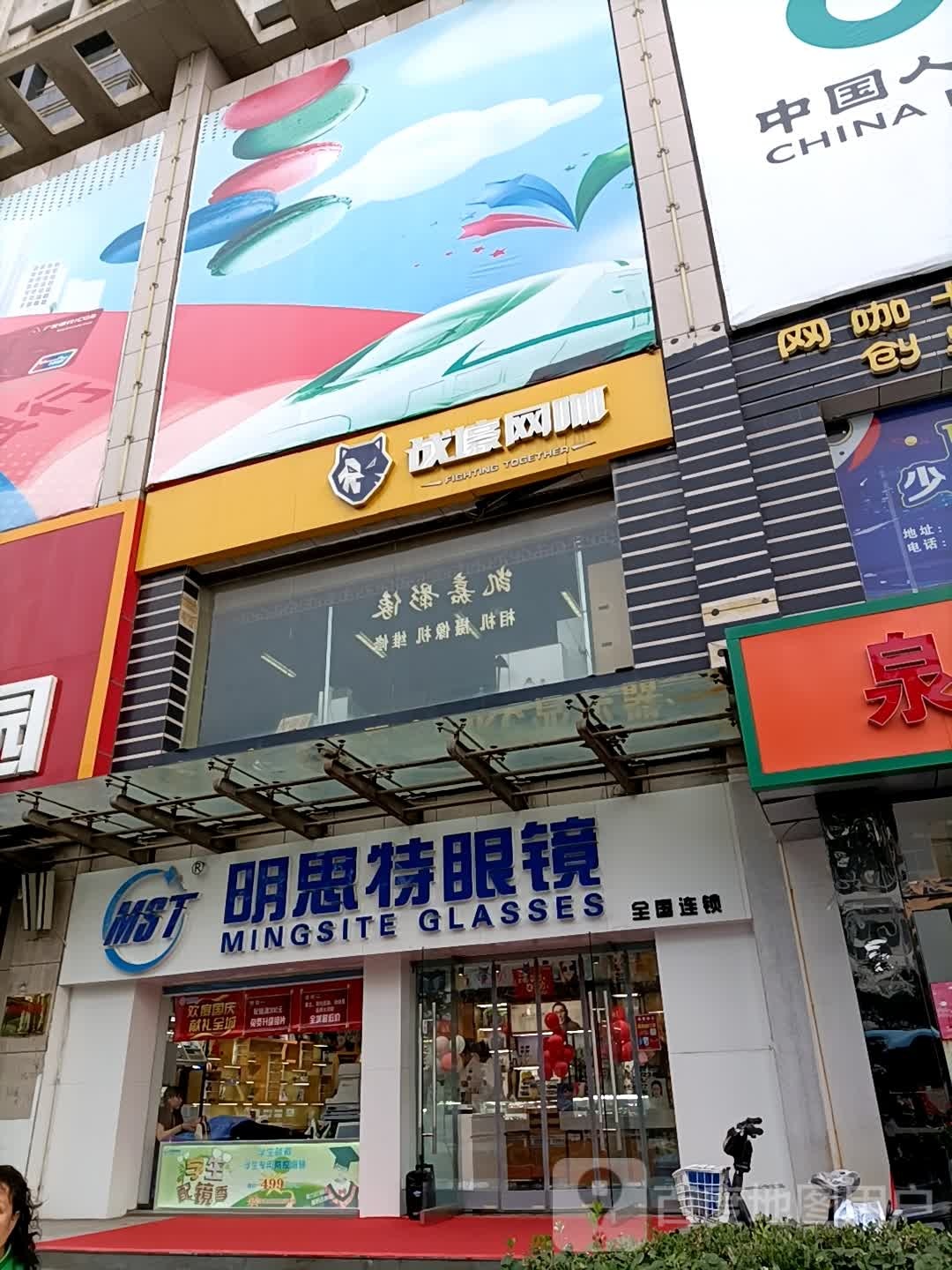 战豪网咖(南大街店)