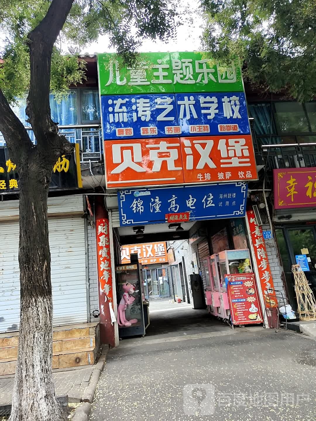 流涛游了儿童主题乐园