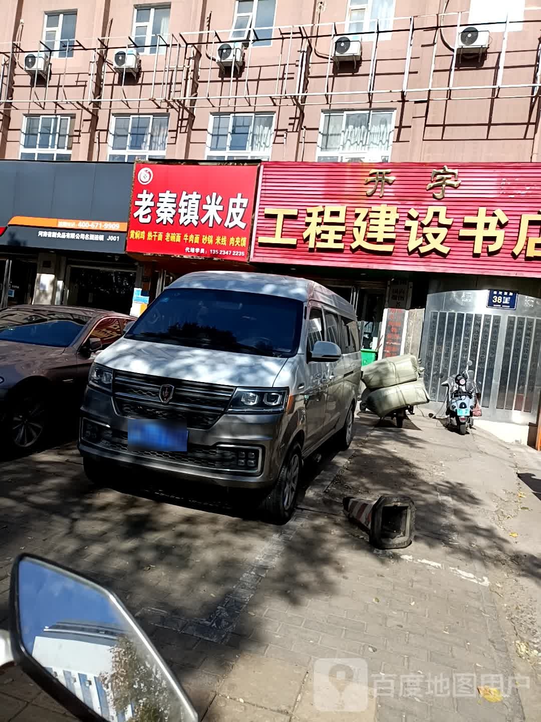 开宇工程建设书店