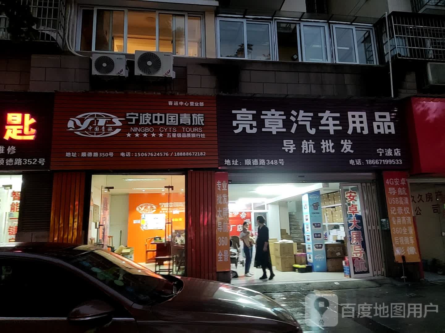 宁波中国青旅(客运中心营业部)