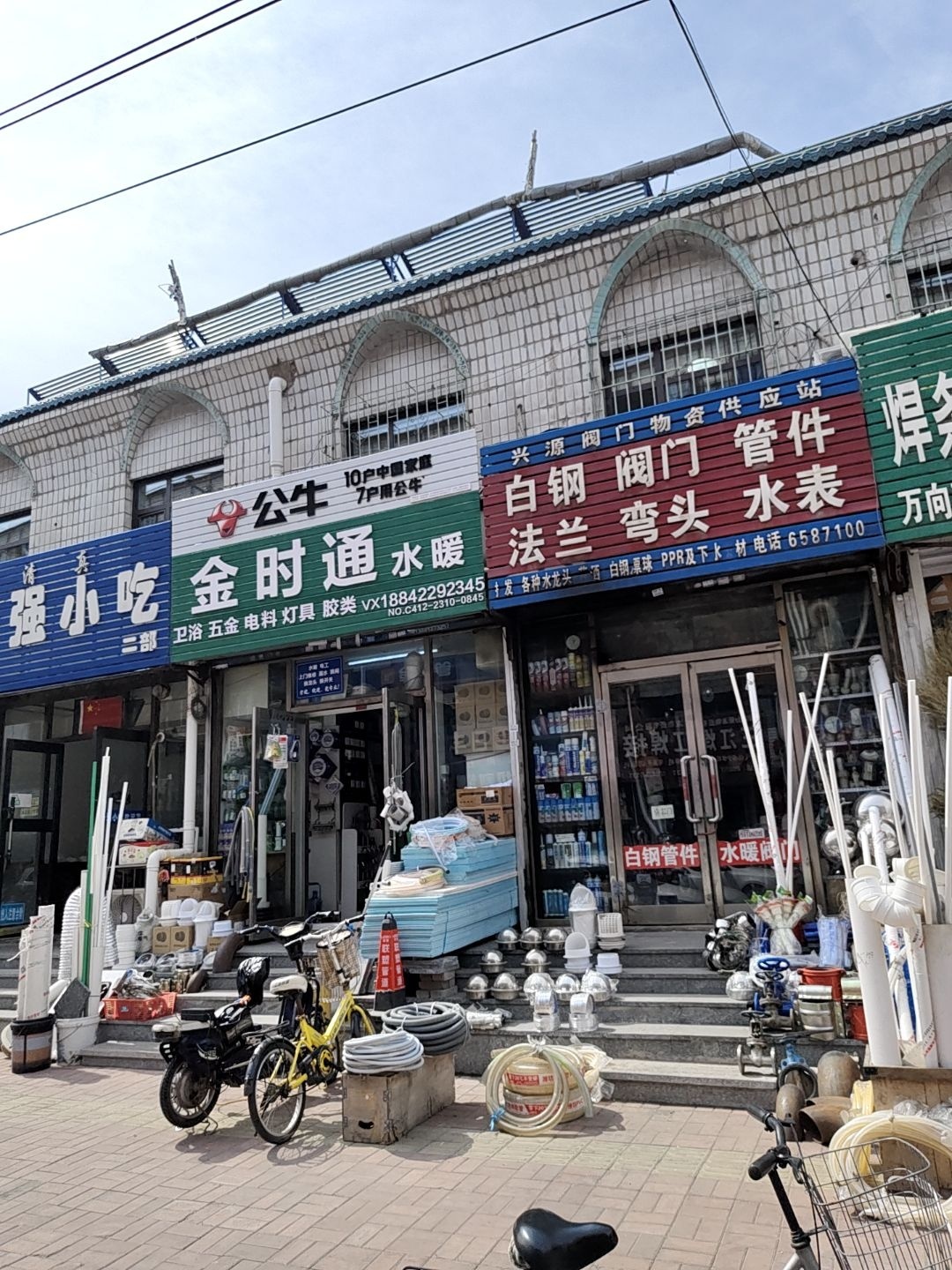 兴源阀门物资供应站