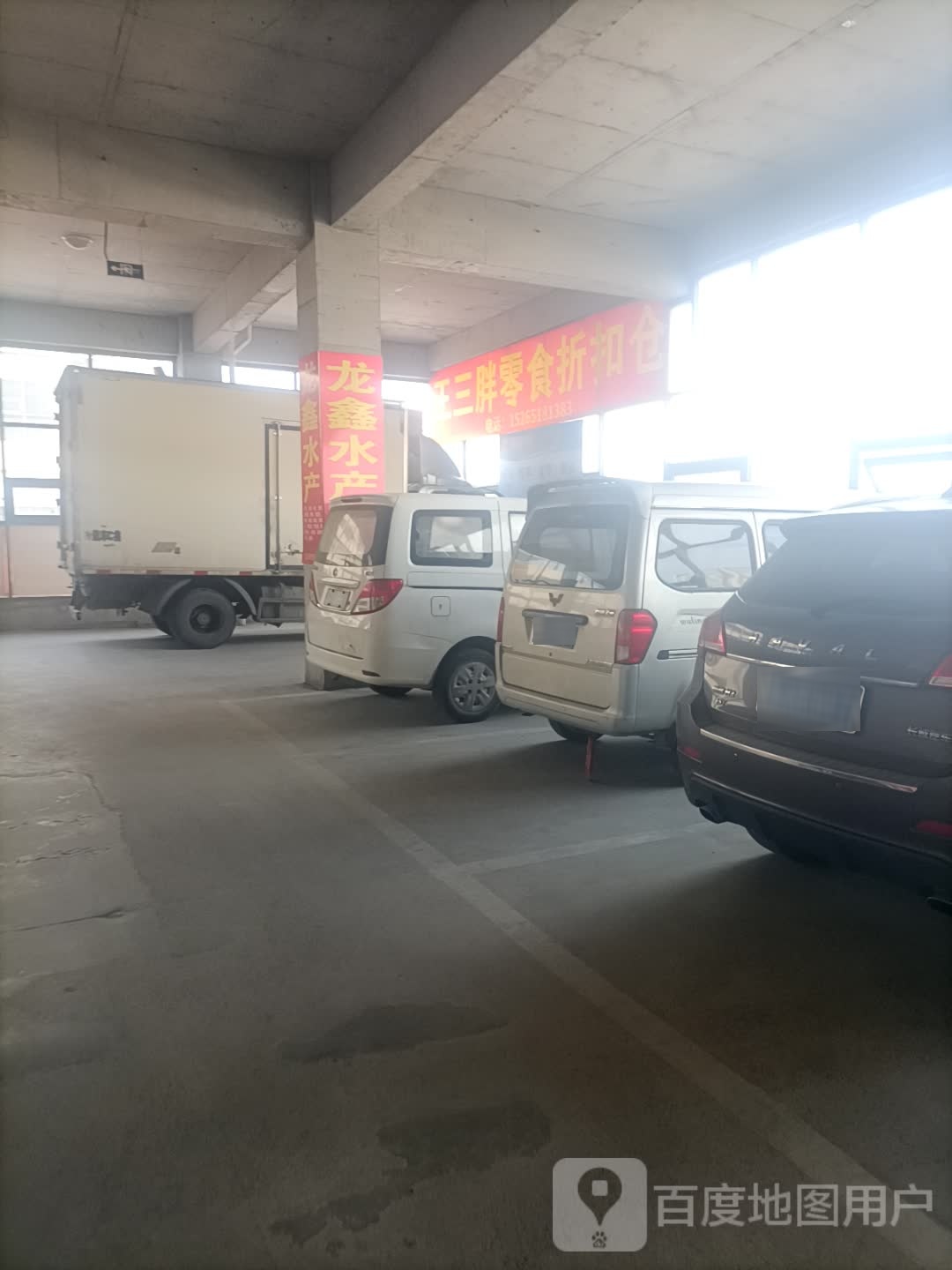 龙鑫水产
