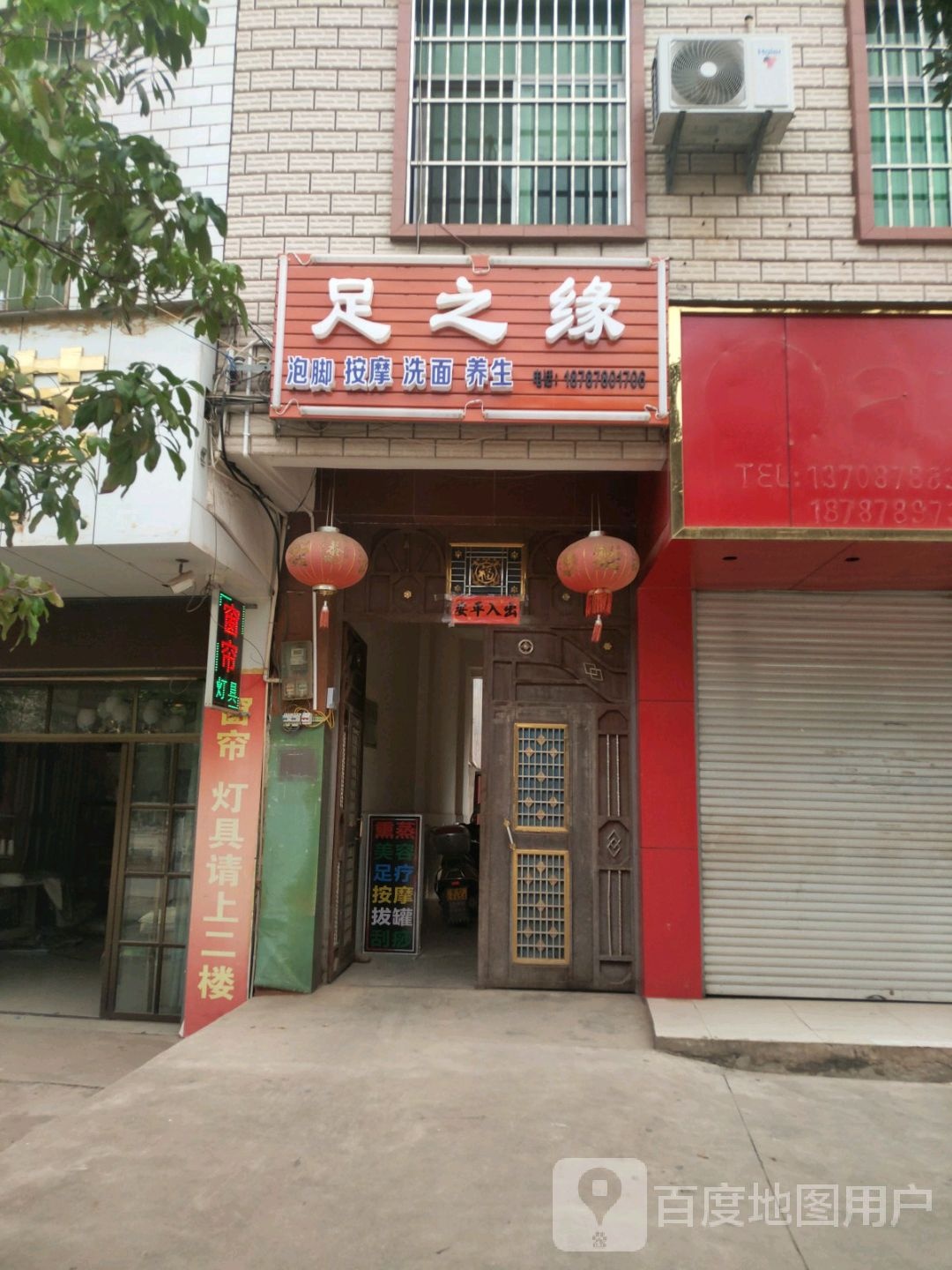 足之缘泡脚按摩