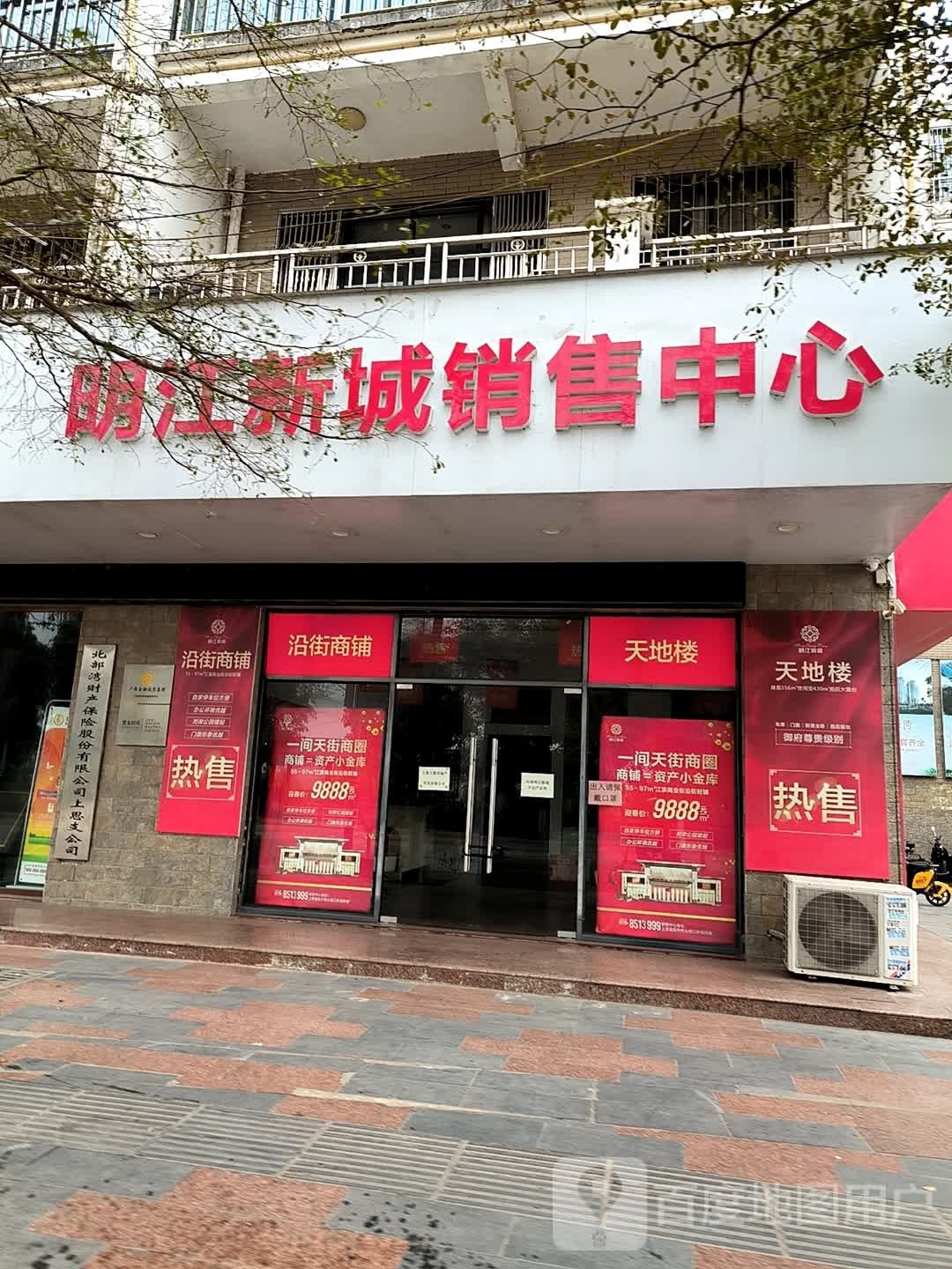 明江新城步行街