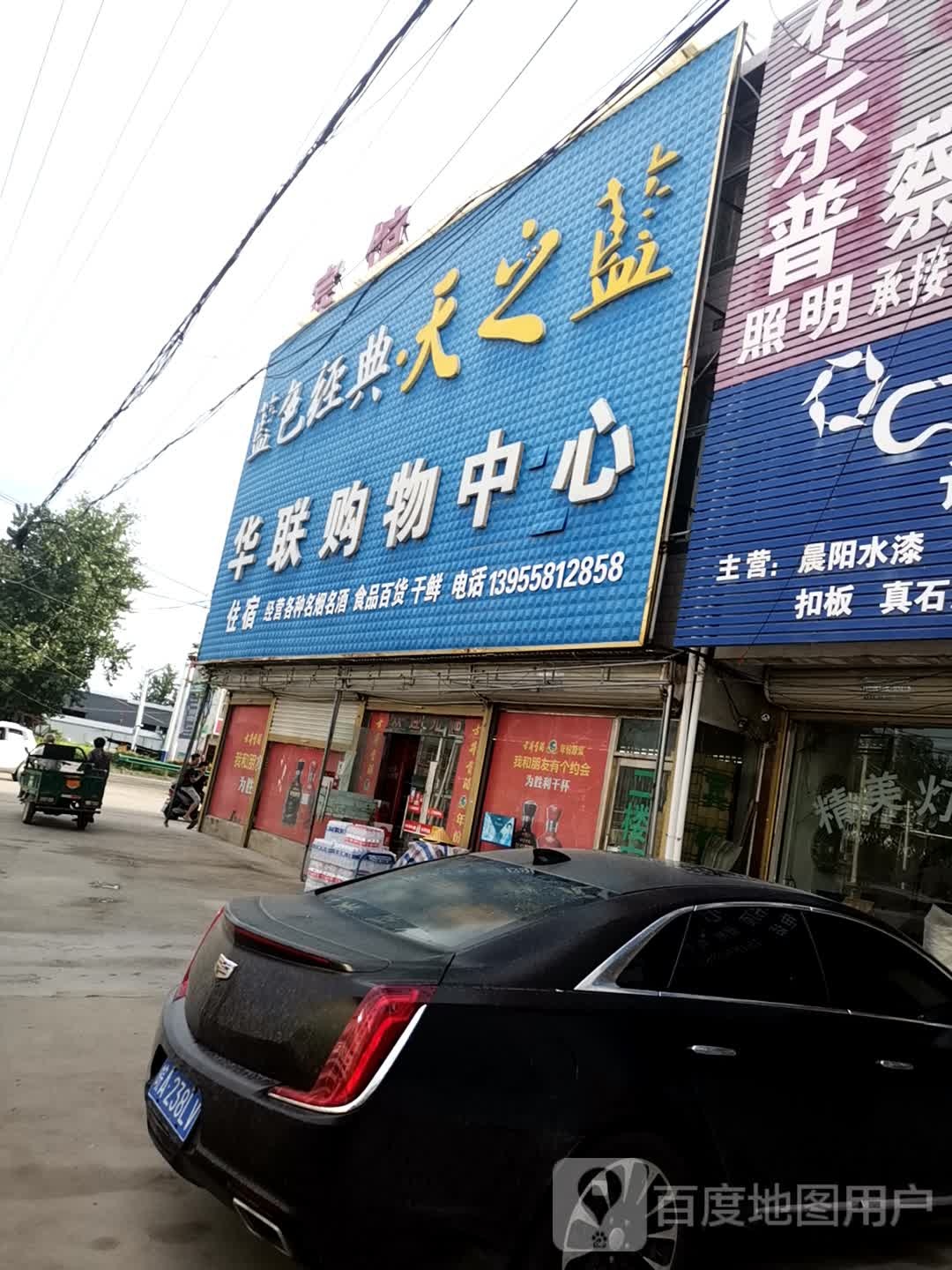 华联购屋中心(国强路店)