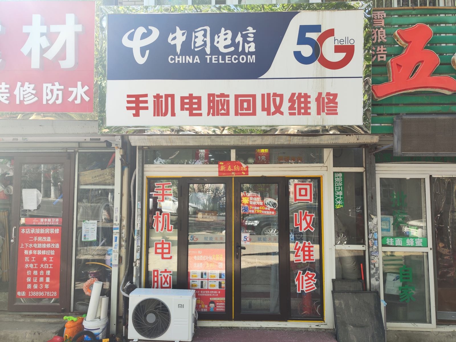 中国电信智慧家庭体验馆(龙江路店)