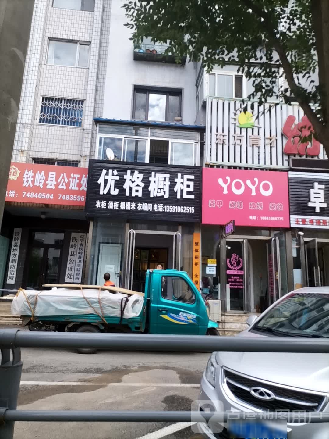 YOYO美甲美甲(工人街店)