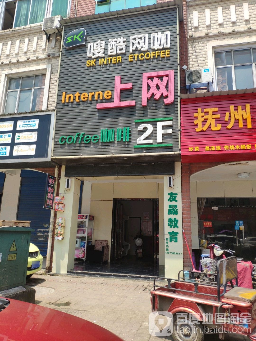 嗖酷王卡(制造学院店)