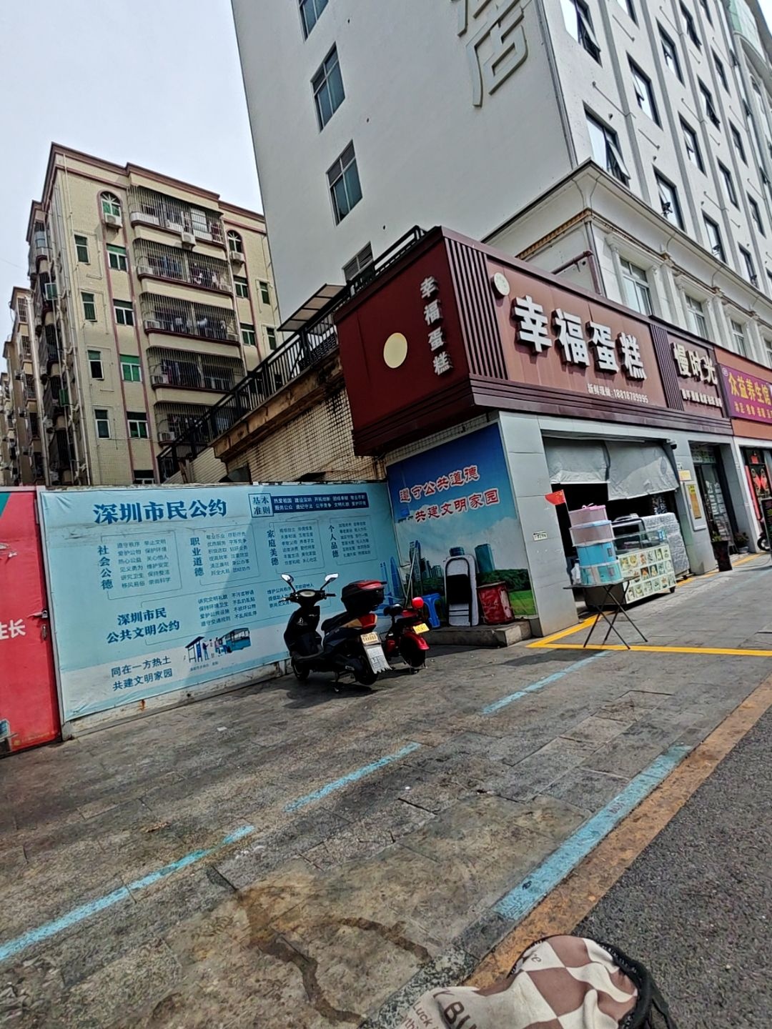 幸福蛋糕(深圳店)