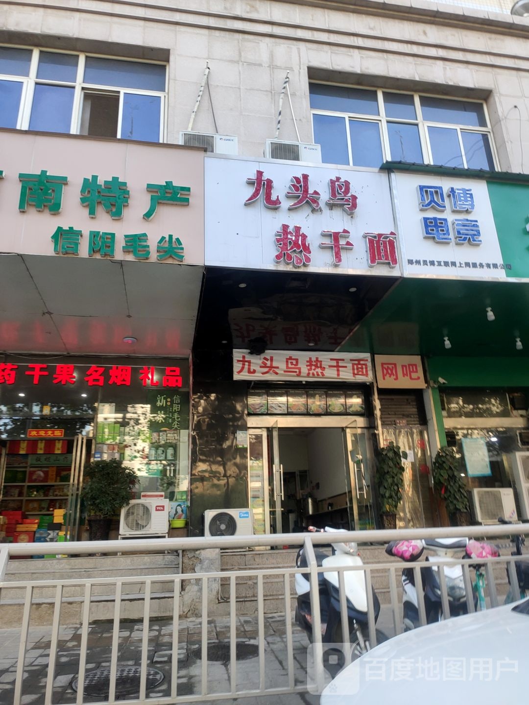 好想你枣(顺河路店)