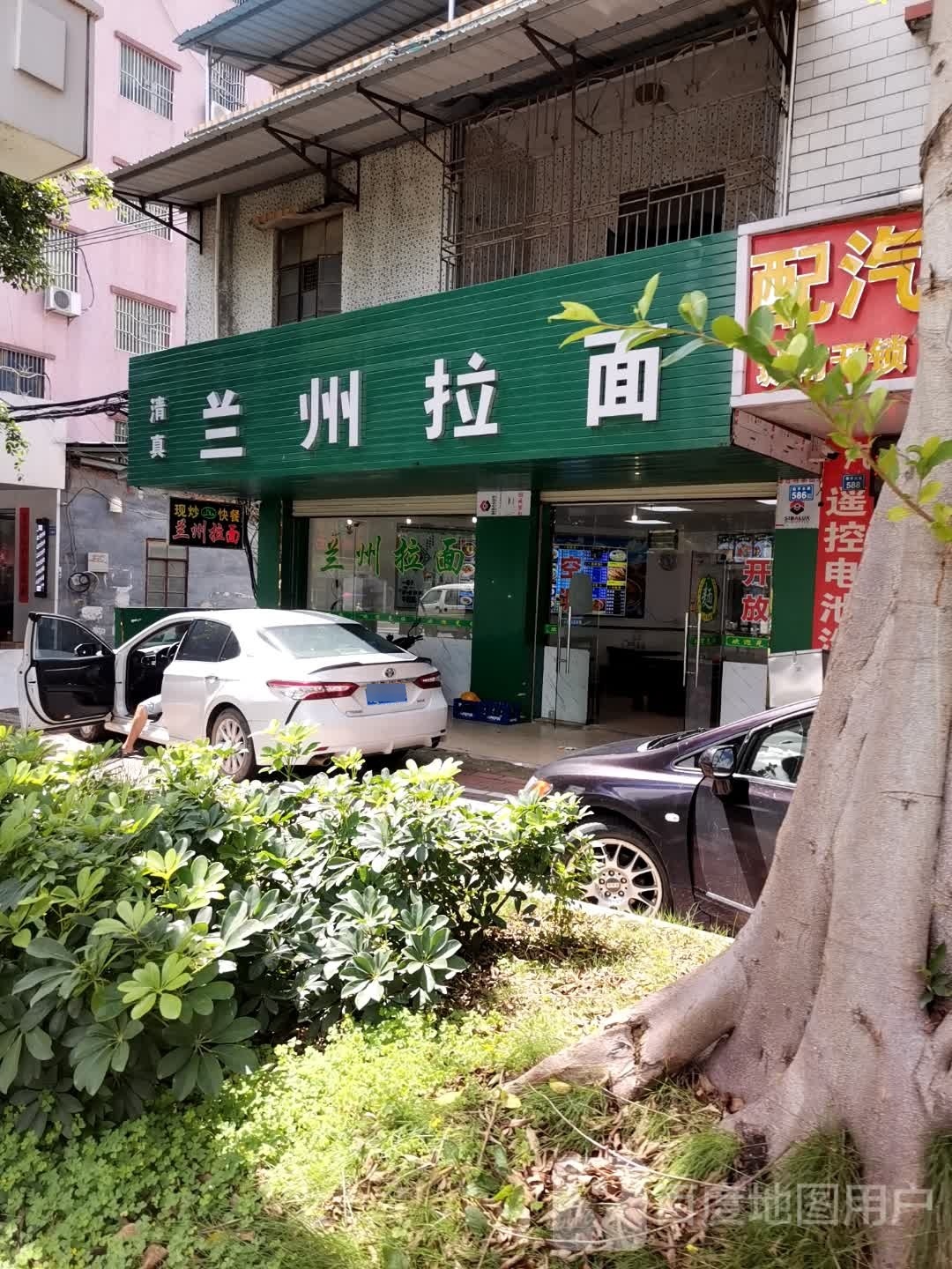 清真兰州拉面(城南店)