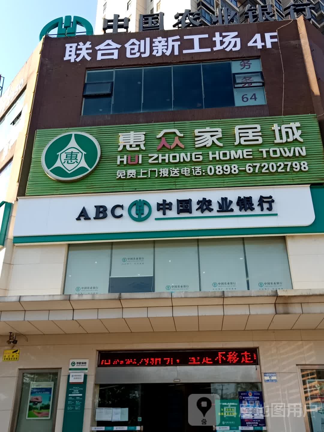 惠众家居