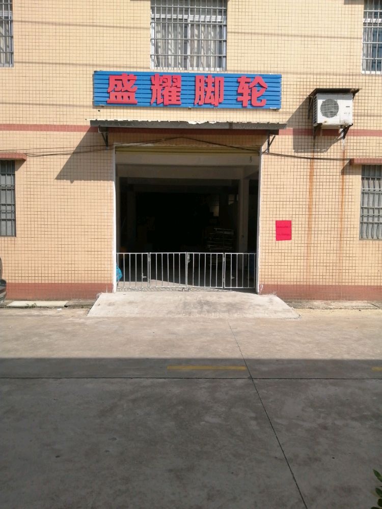 广东省江门市新会区大泽镇沿江工业区升堂村