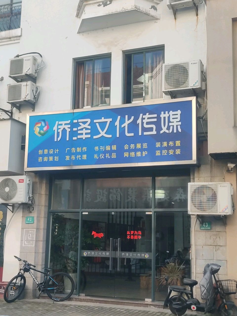 侨泽文化传媒
