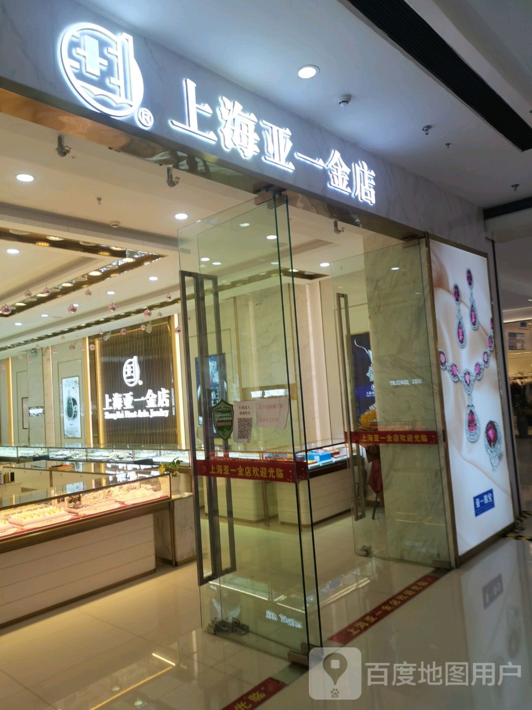 金一金店(万达店)