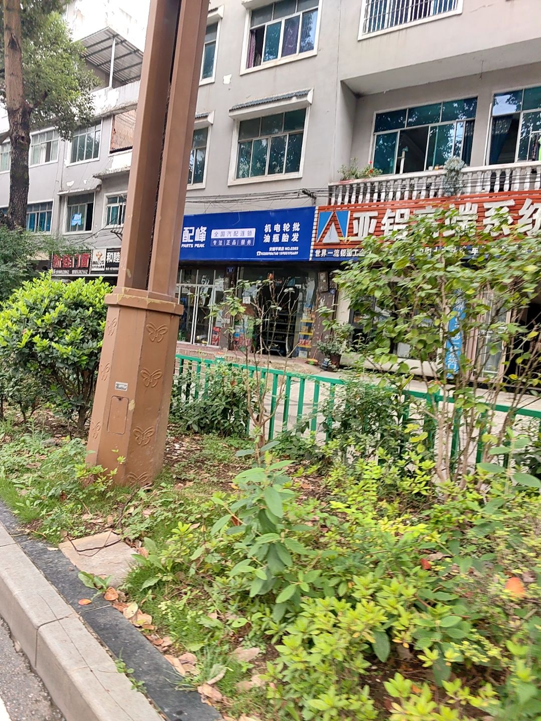 平坝汽配峰(S102店)