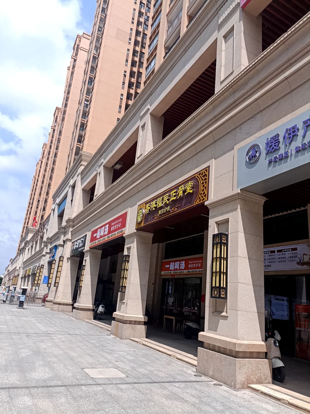 一起呵汤(盛和园店)