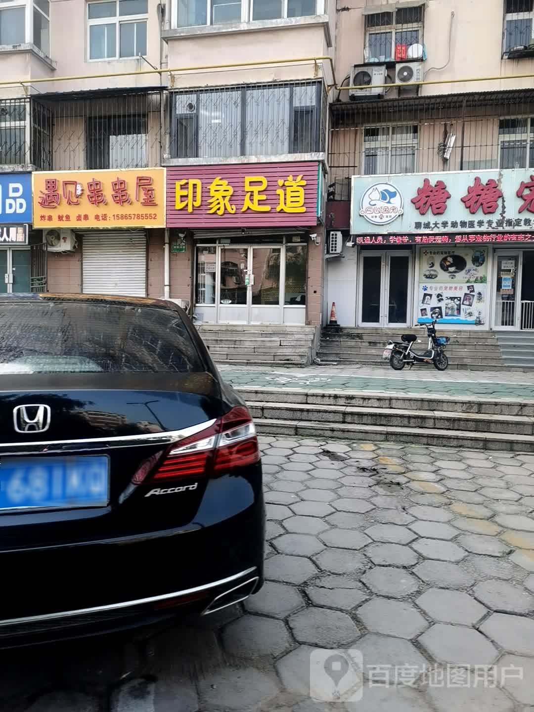 印象足道(文化中路店)