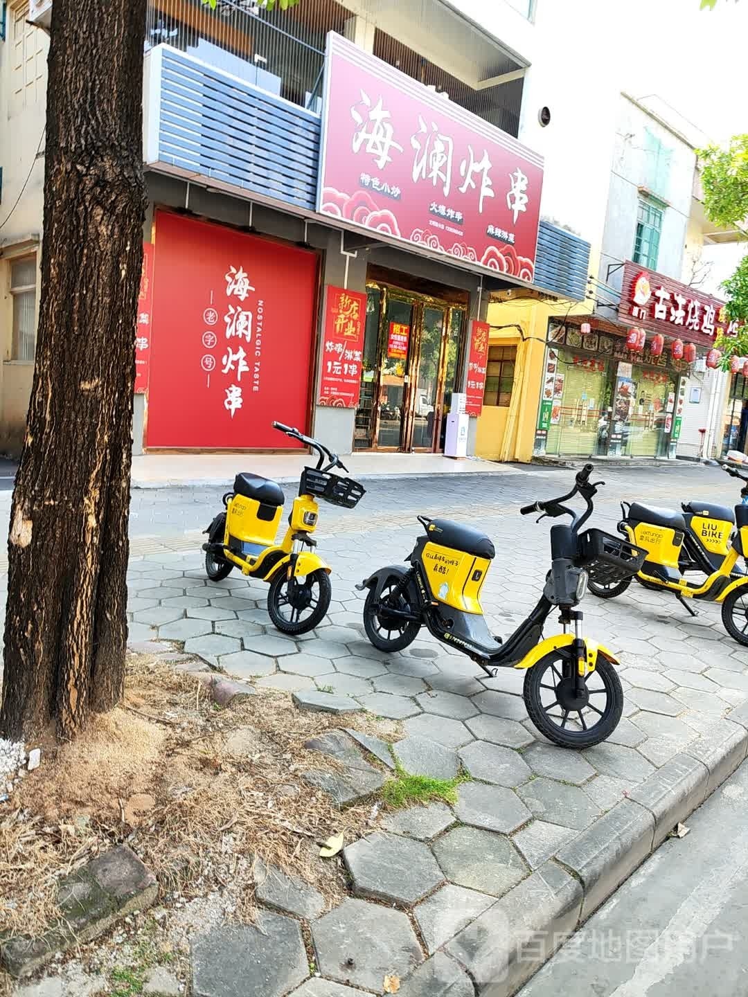 澳门古法烧鸡(二分店)