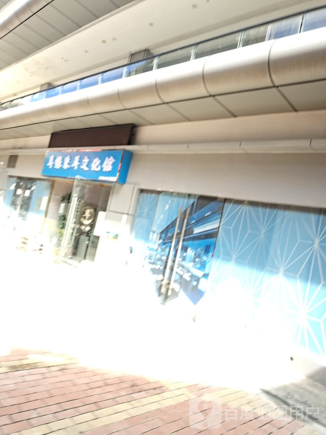 邓州市耳缘采耳文化馆(邓州店)