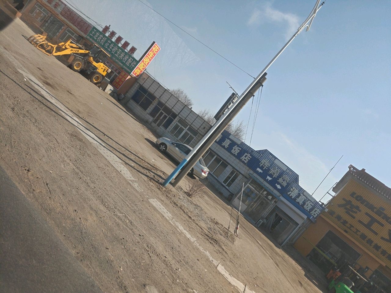 犇羴鱻清真饭店