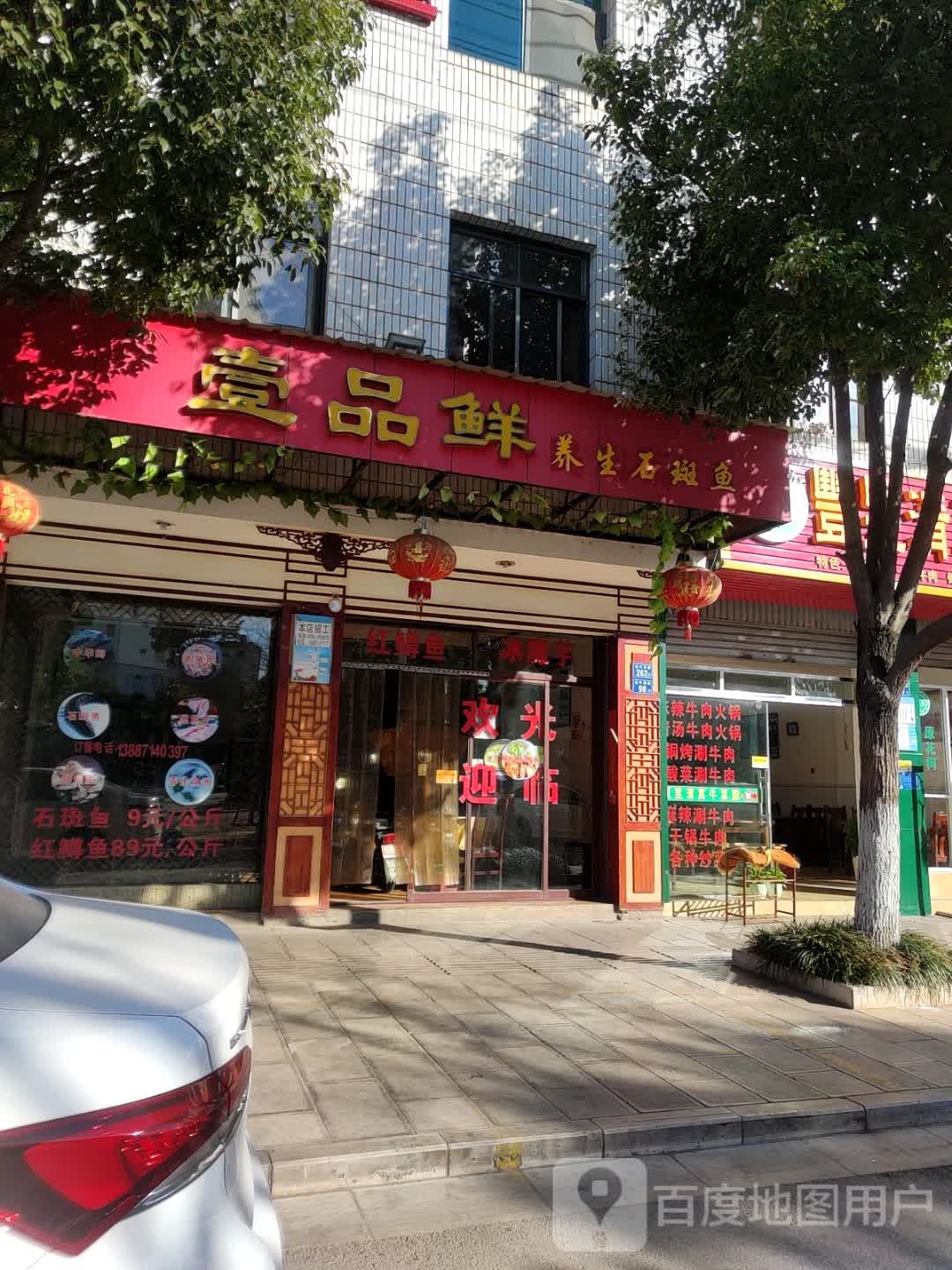 宏彤养生馆