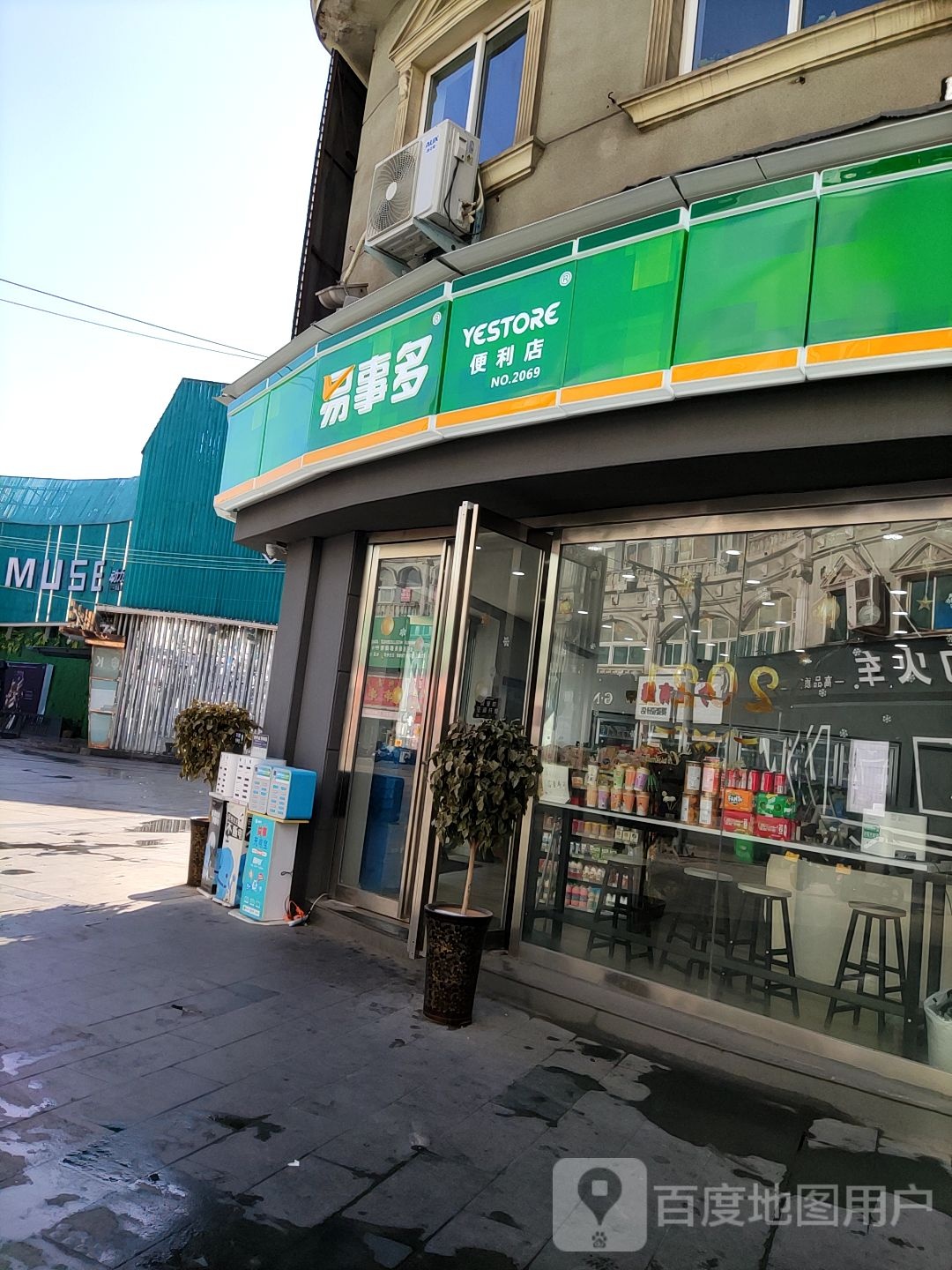 易便利店利店(交通路店)