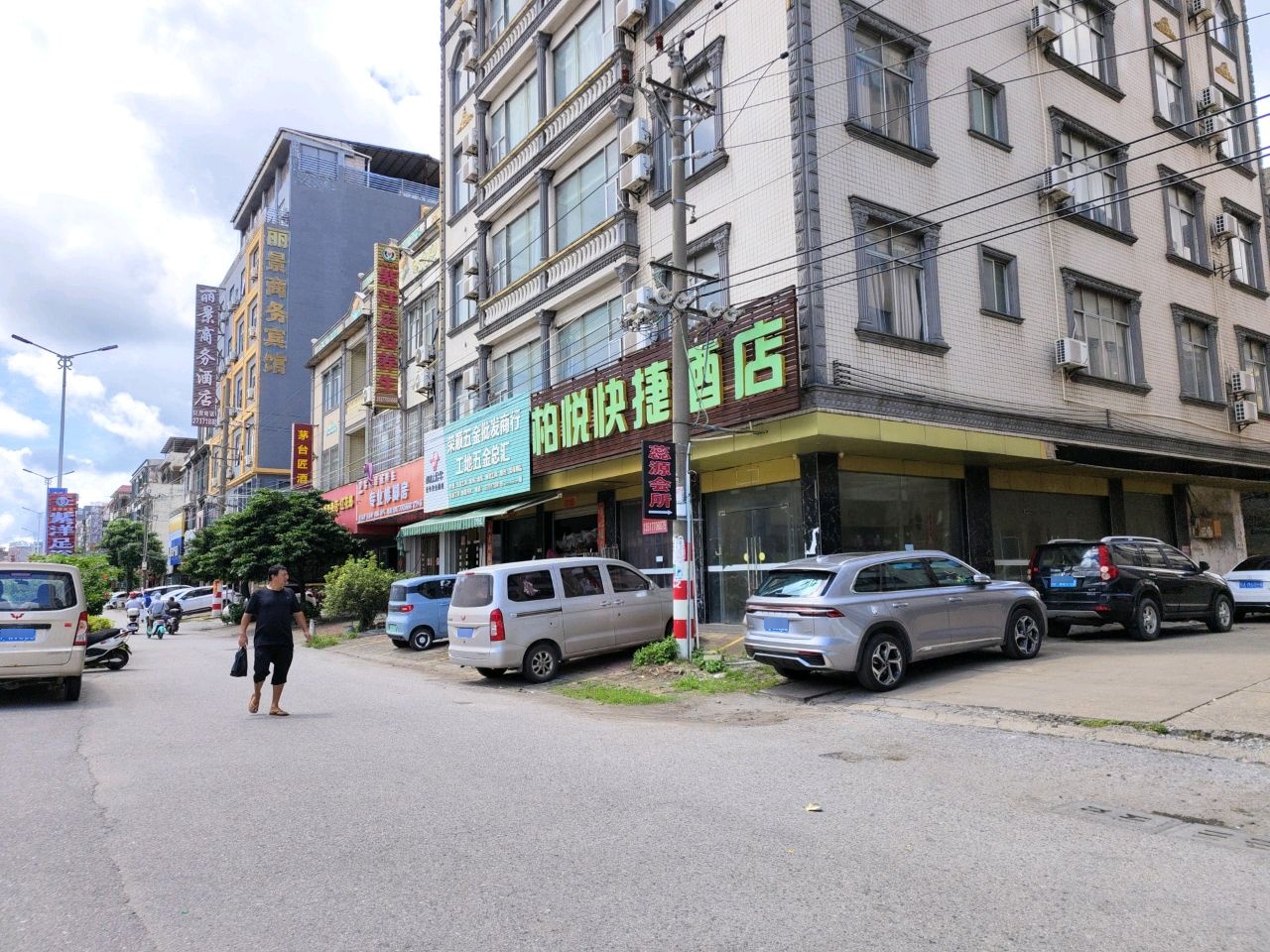 荣顺五金批发商行