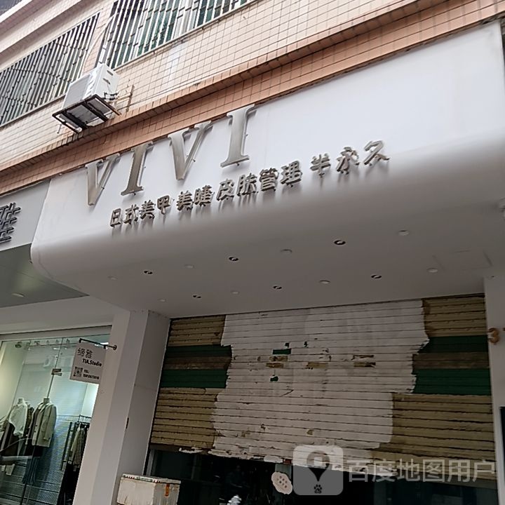 VIVI日式美甲美甲(左一城店)