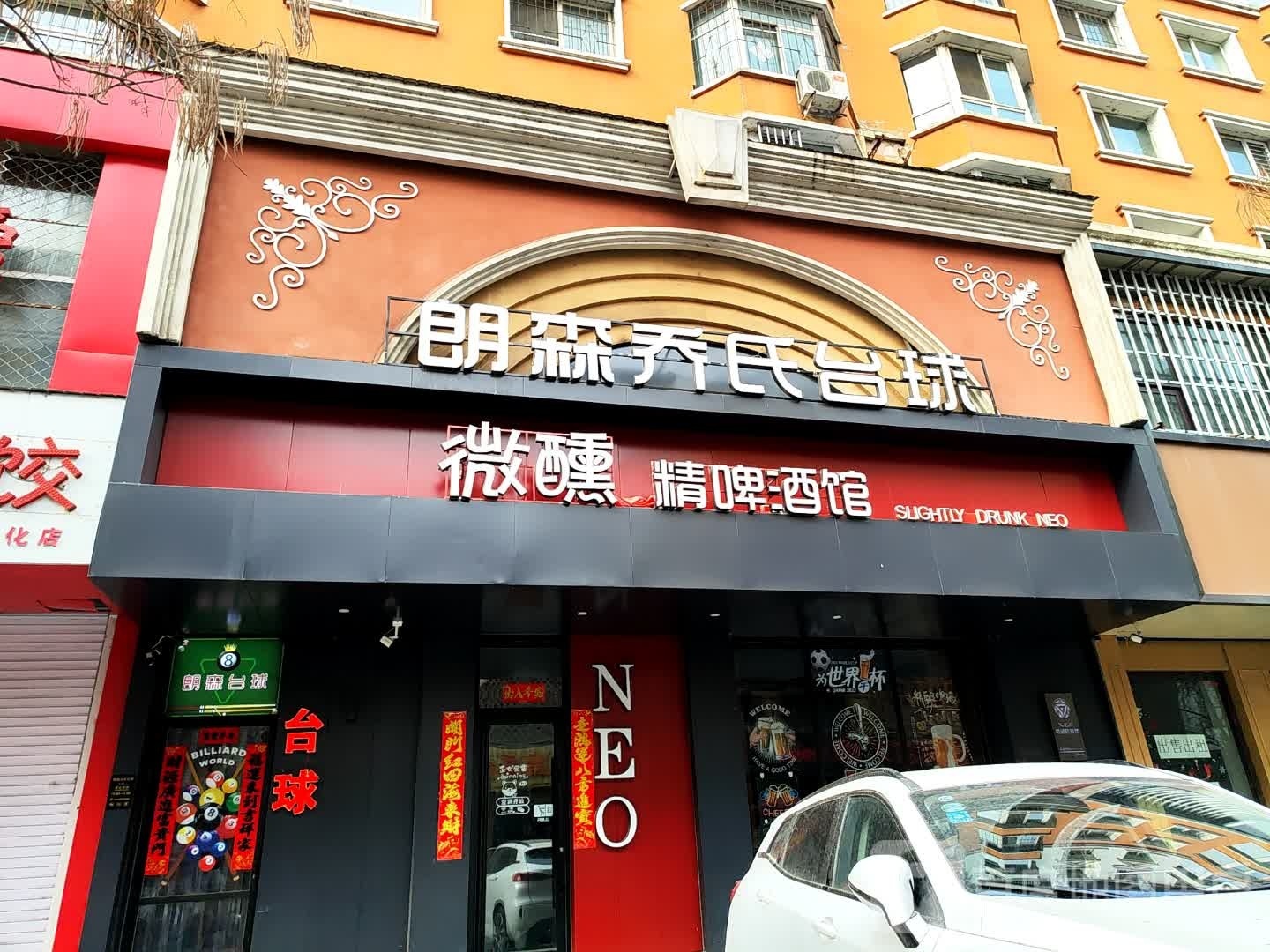鞲朗氏森乔售台球