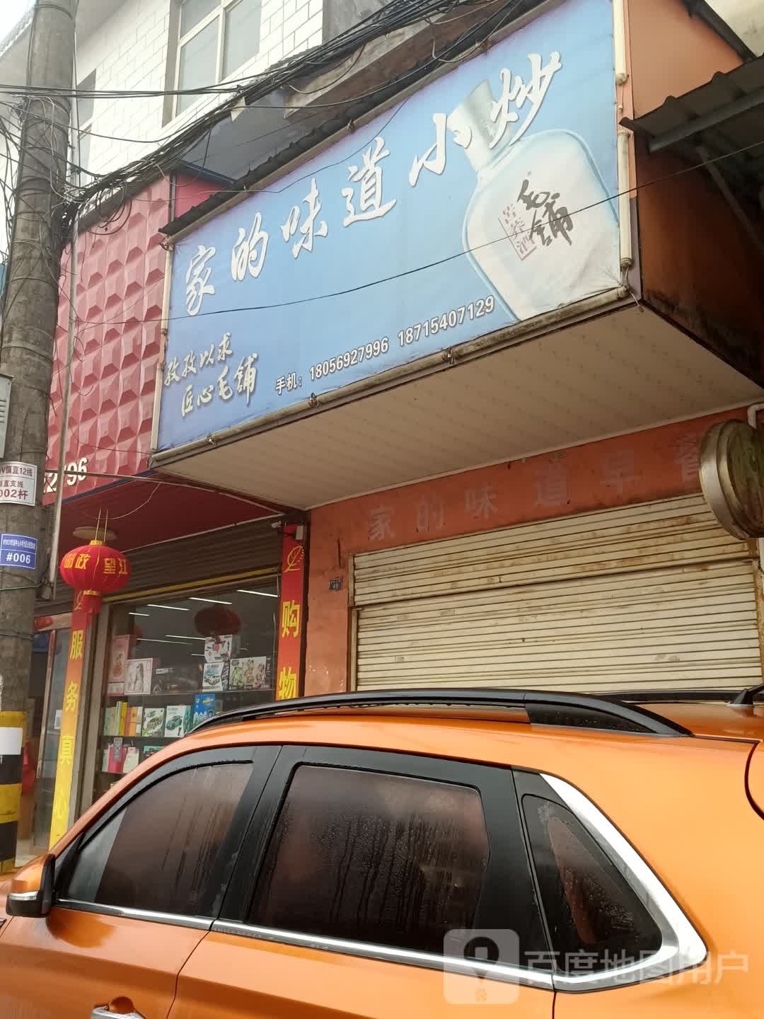 四季客满家的味道(通衢大道店)