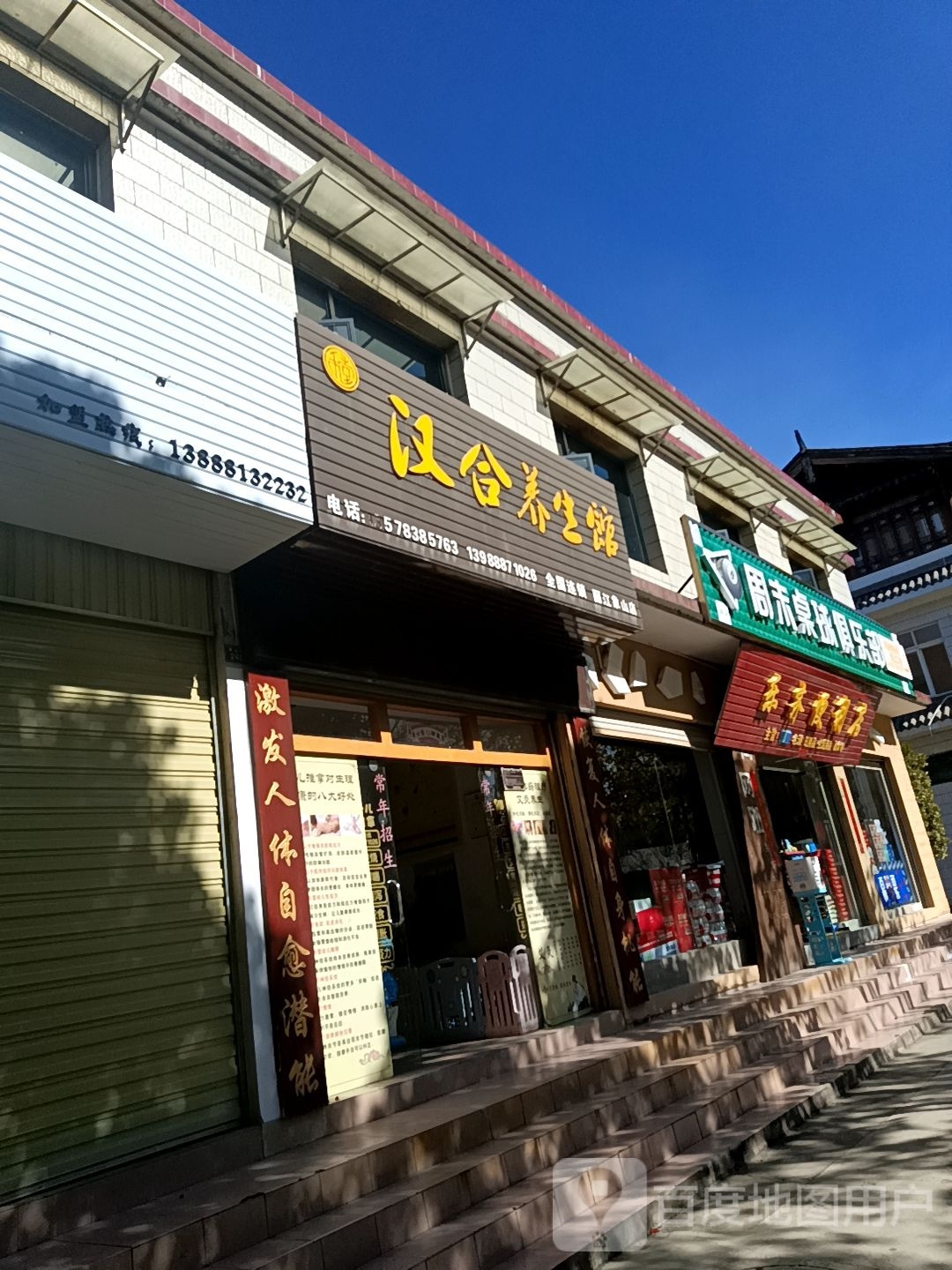 周末大桌球俱乐部