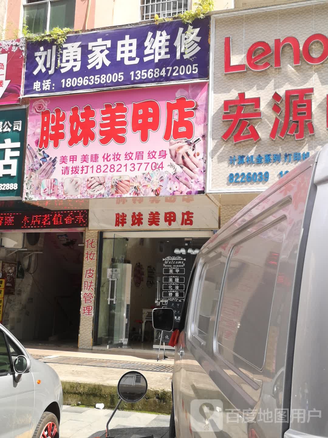 胖妹美甲店