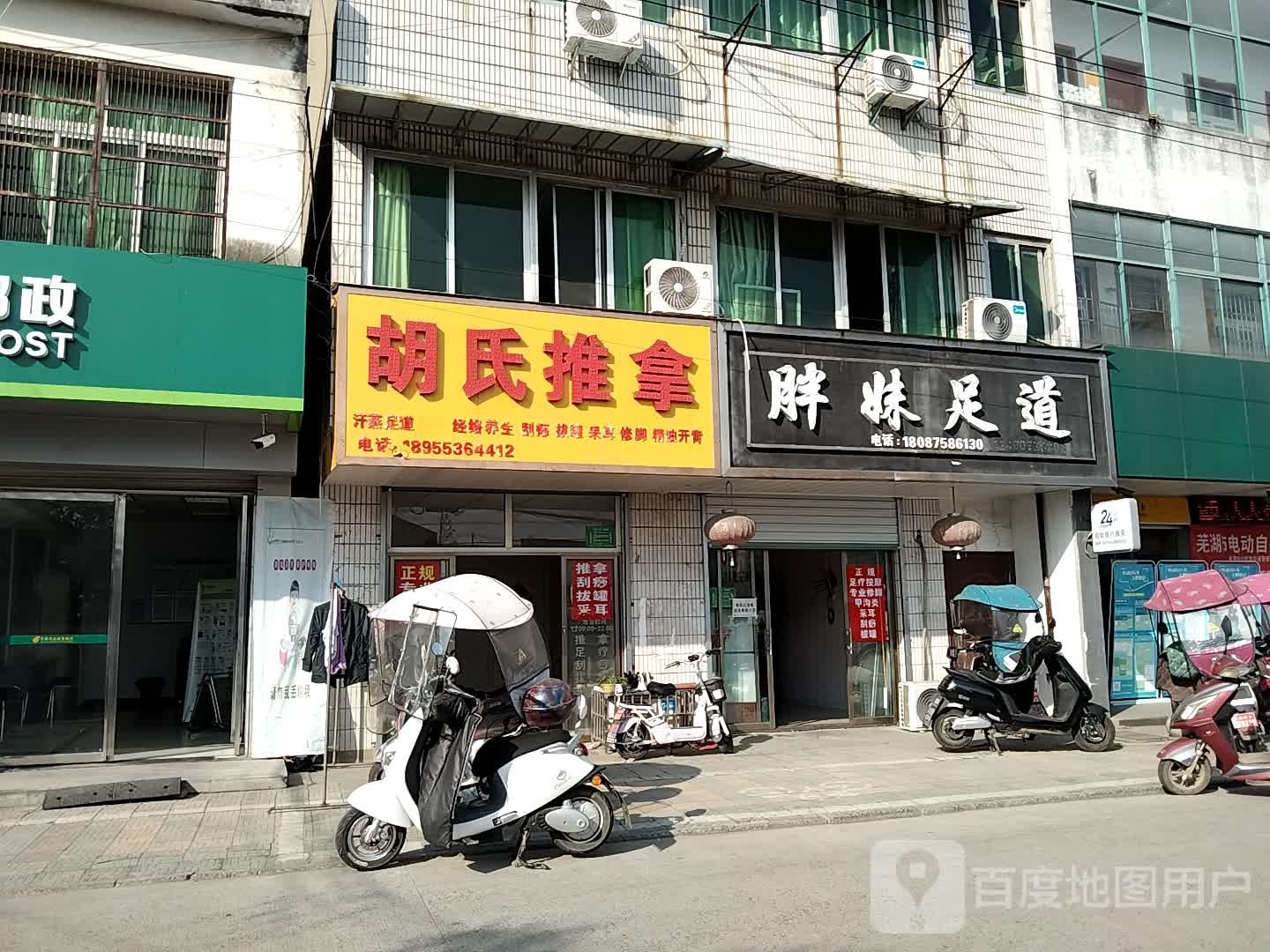 氏宗祠推拿(X049店)