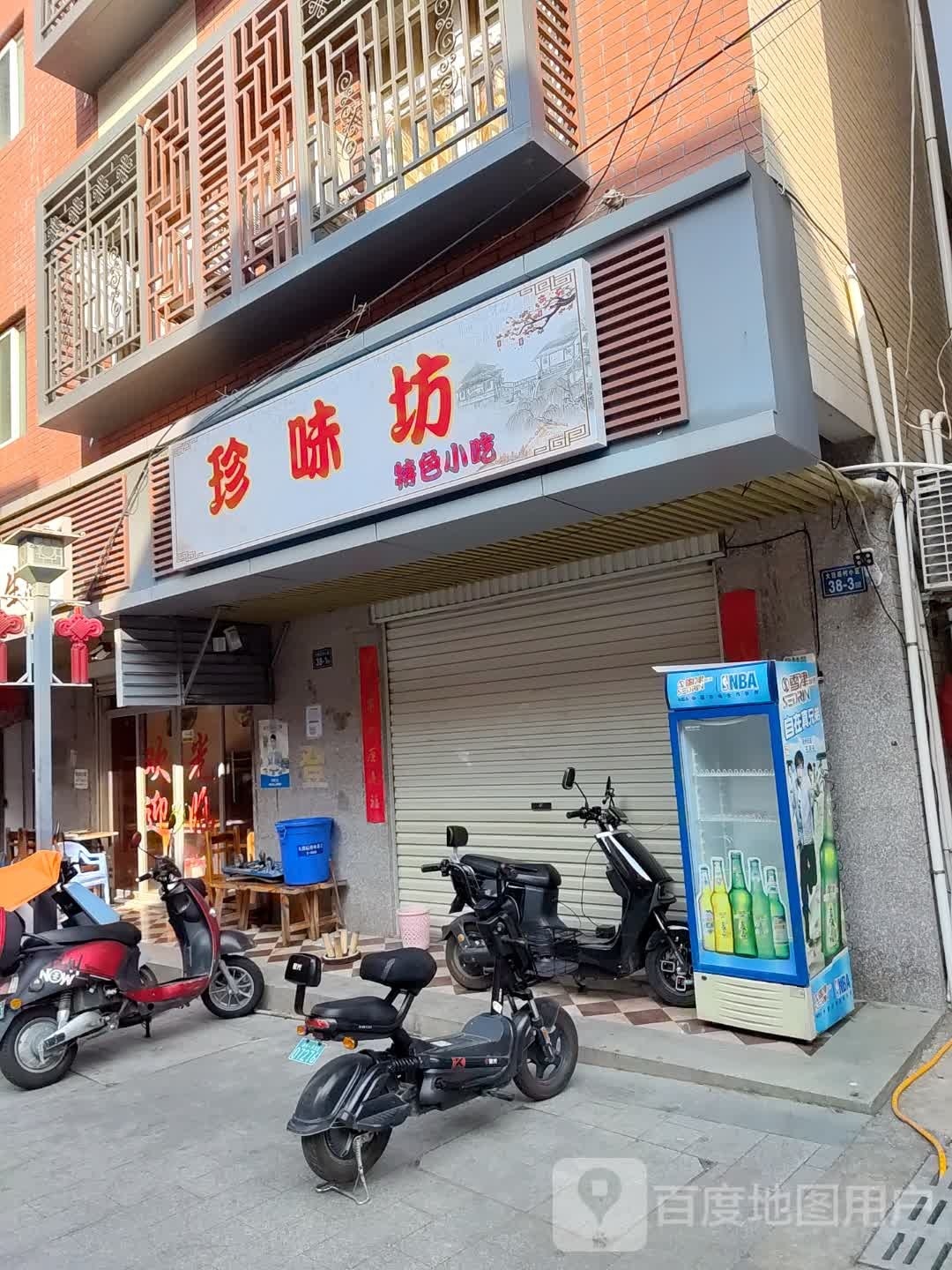珍桂坊(南滨大道店)