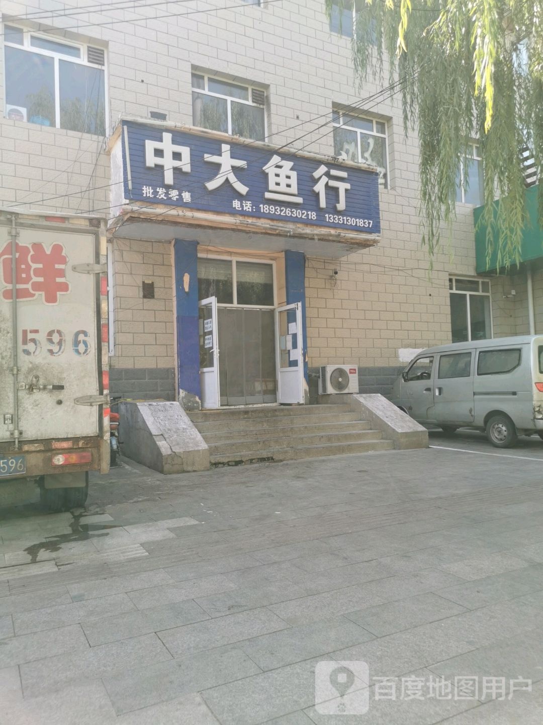 中大鱼行海鲜水产