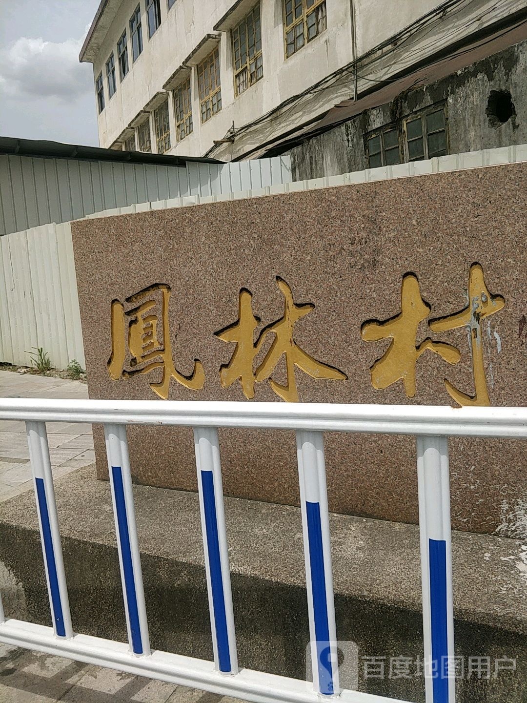 揭阳市榕城区