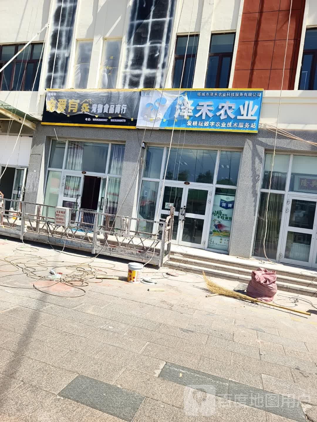 塔城市宠爱有家宠物食品商行