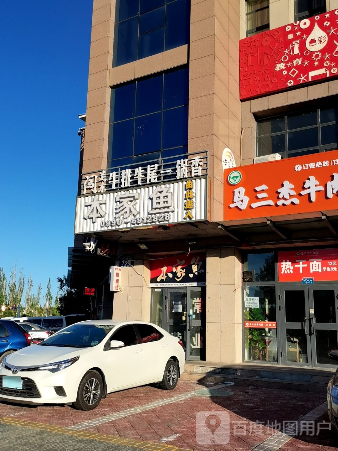 闯关东牛锅牛尾一锅香(幸福路店)