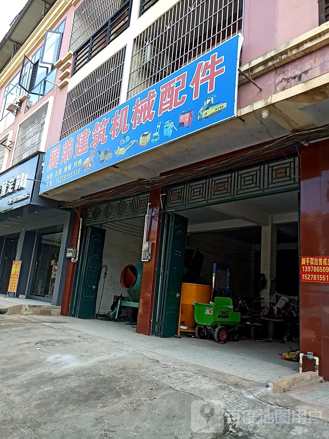 展弟建筑机械配件