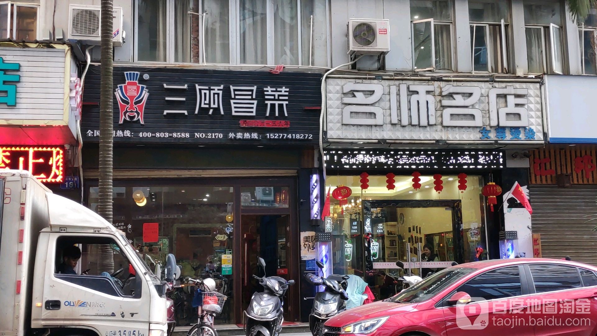 名师名(梅西店)